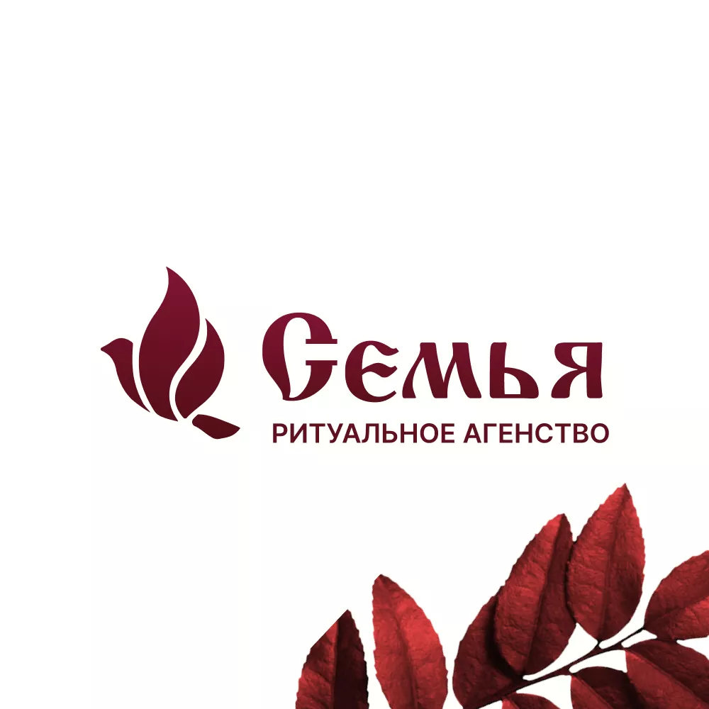 Разработка логотипа и сайта в Венёве ритуальных услуг «Семья»