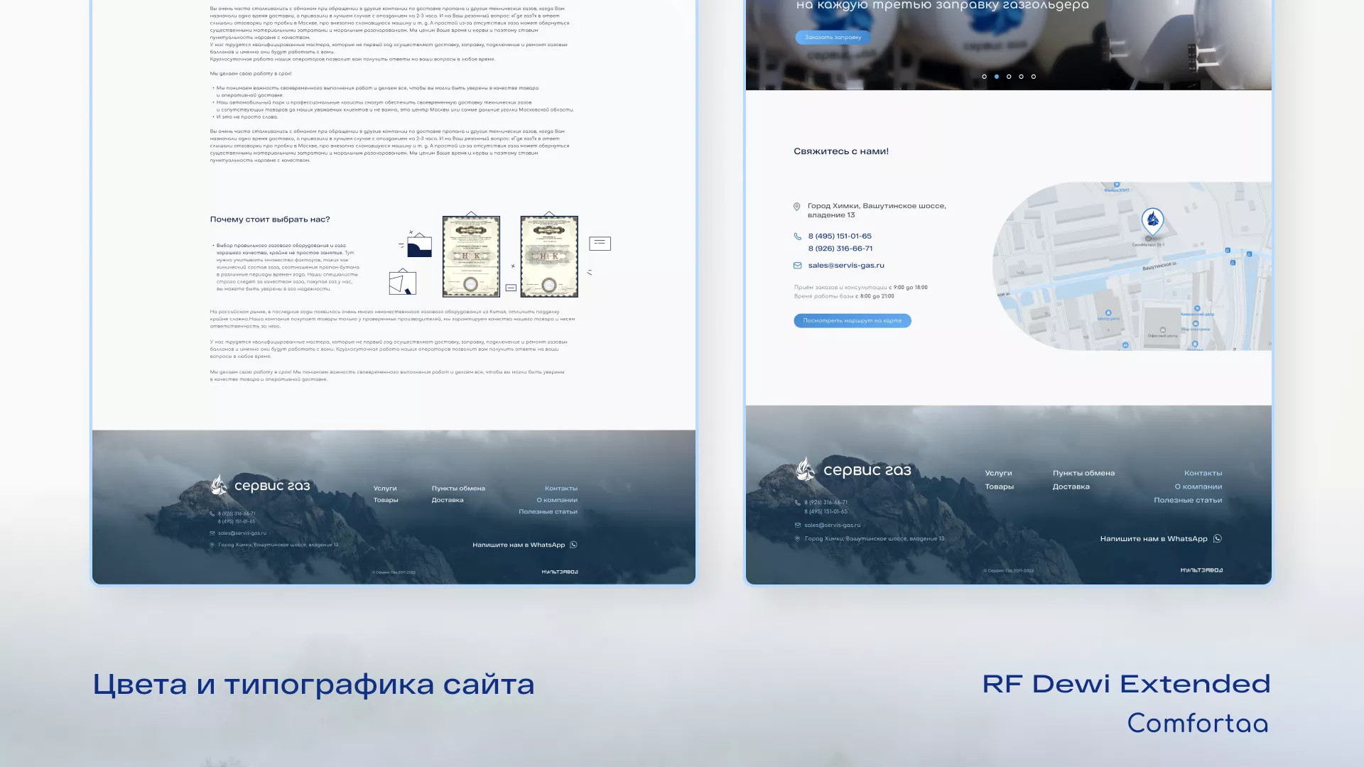 Создание сайта компании «Сервис газ» в Венёве