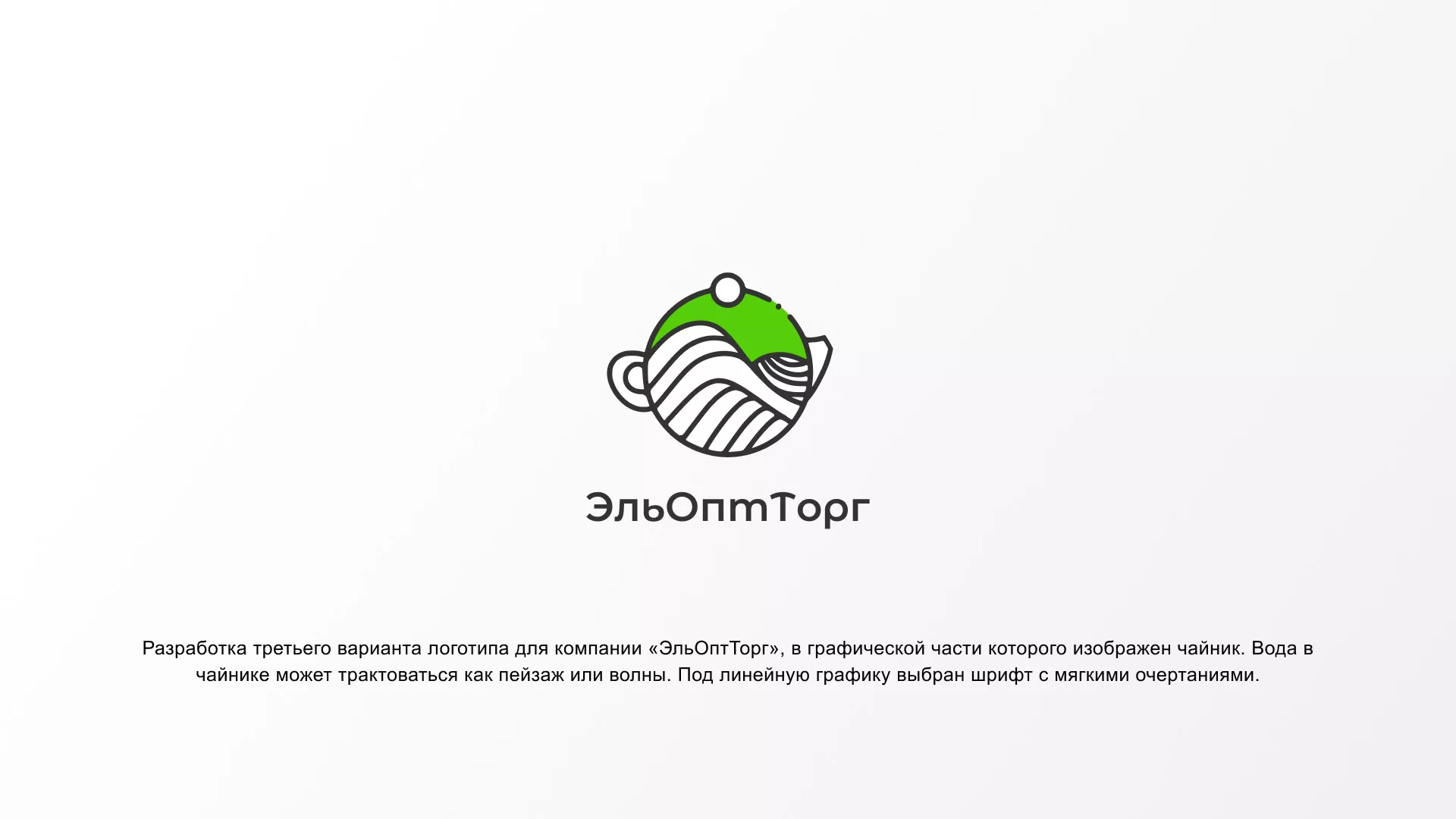 Создание логотипа для компании по продаже посуды и товаров для дома в Венёве
