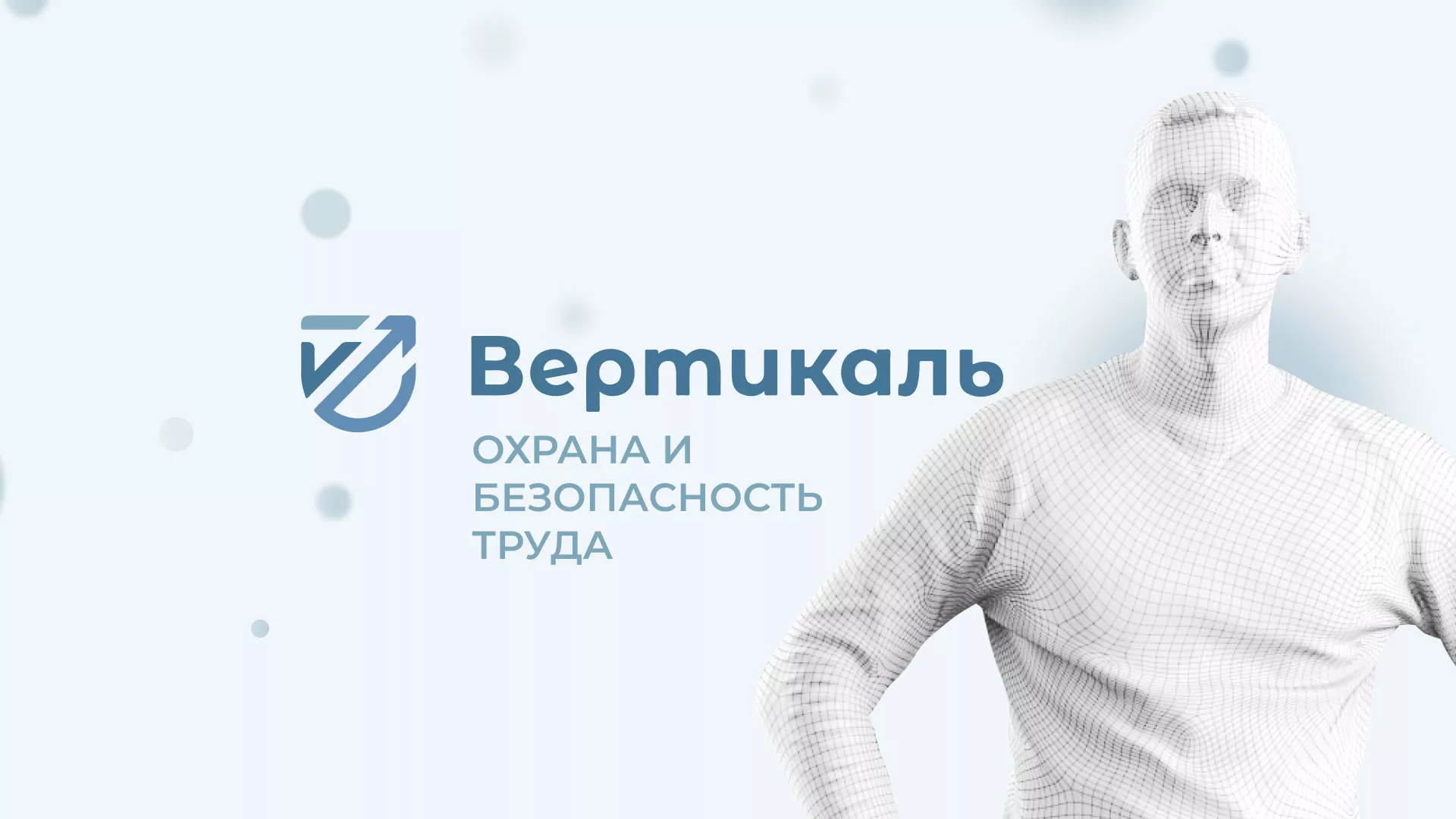 Создание сайта учебного центра «Вертикаль» в Венёве