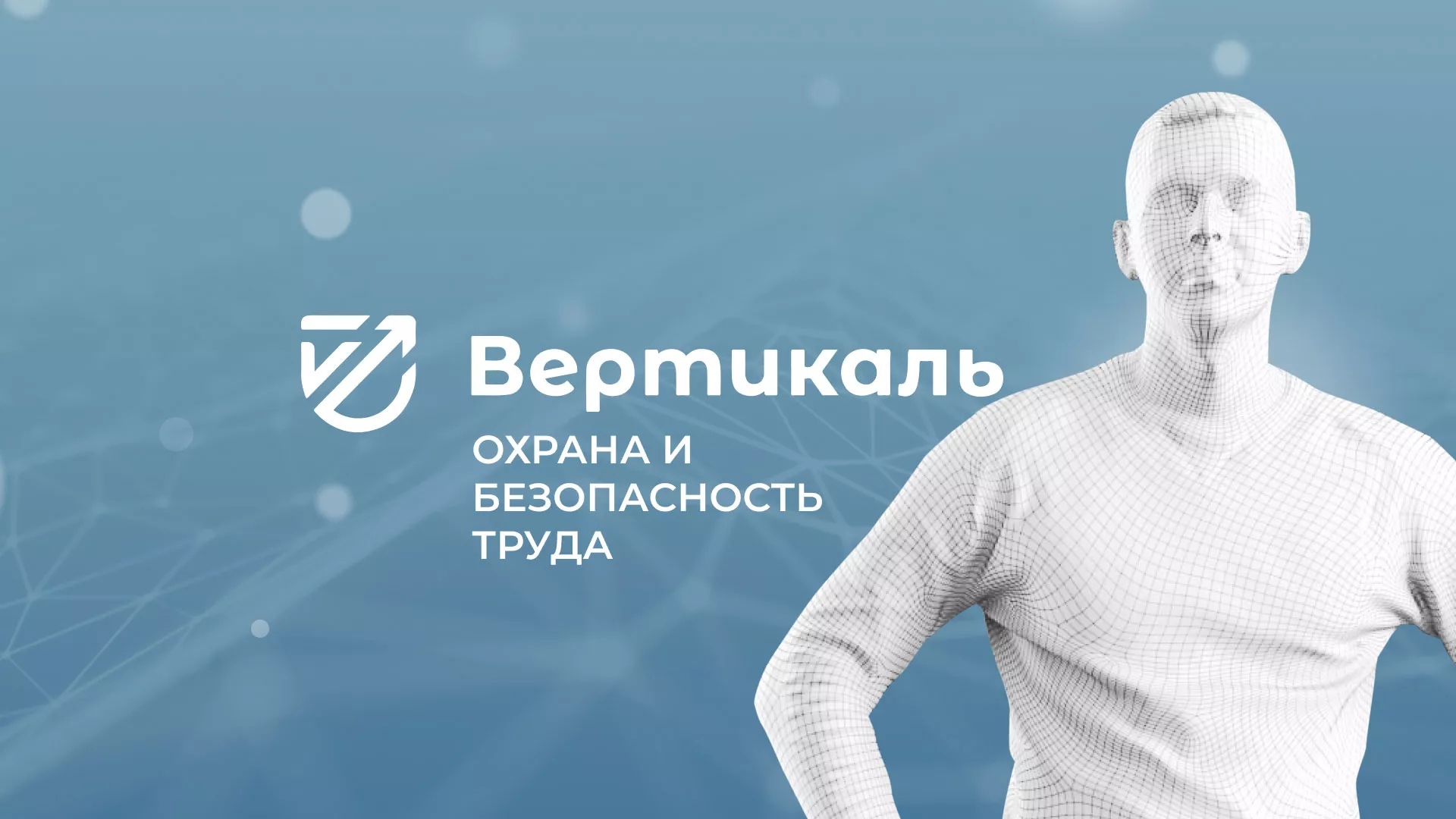 Разработка презентации для учебного центра «Вертикаль» в Венёве