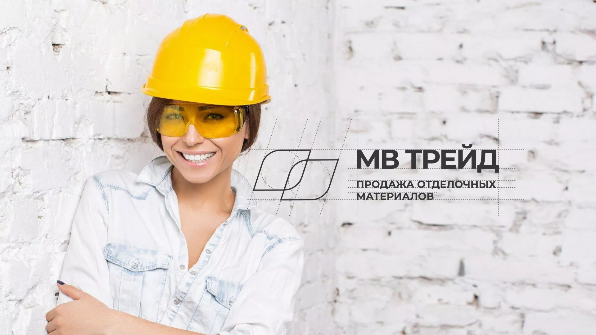 Разработка логотипа и сайта компании «МВ Трейд» в Венёве