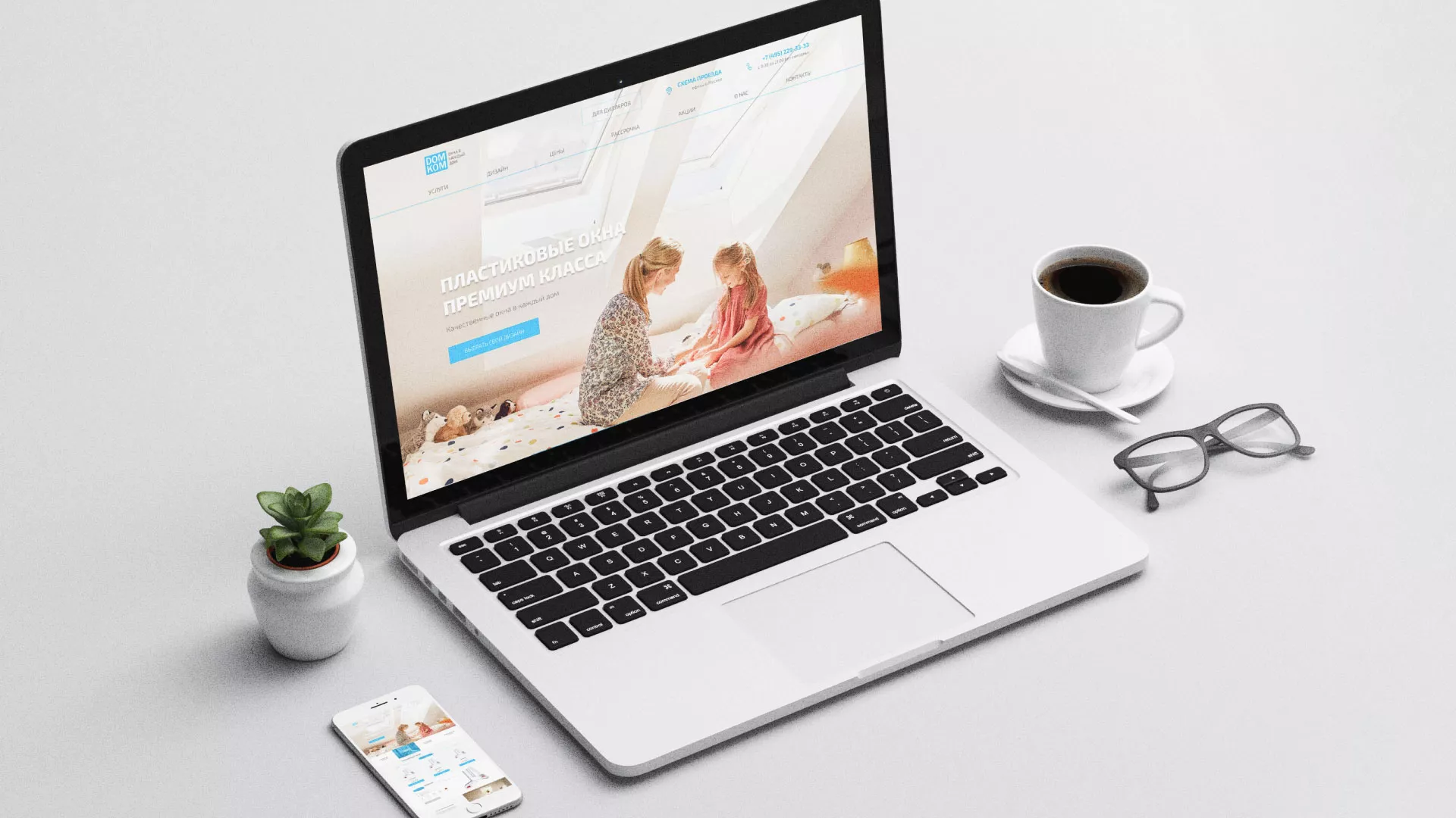 Создание сайта компании «ДОМКОМ» в Венёве