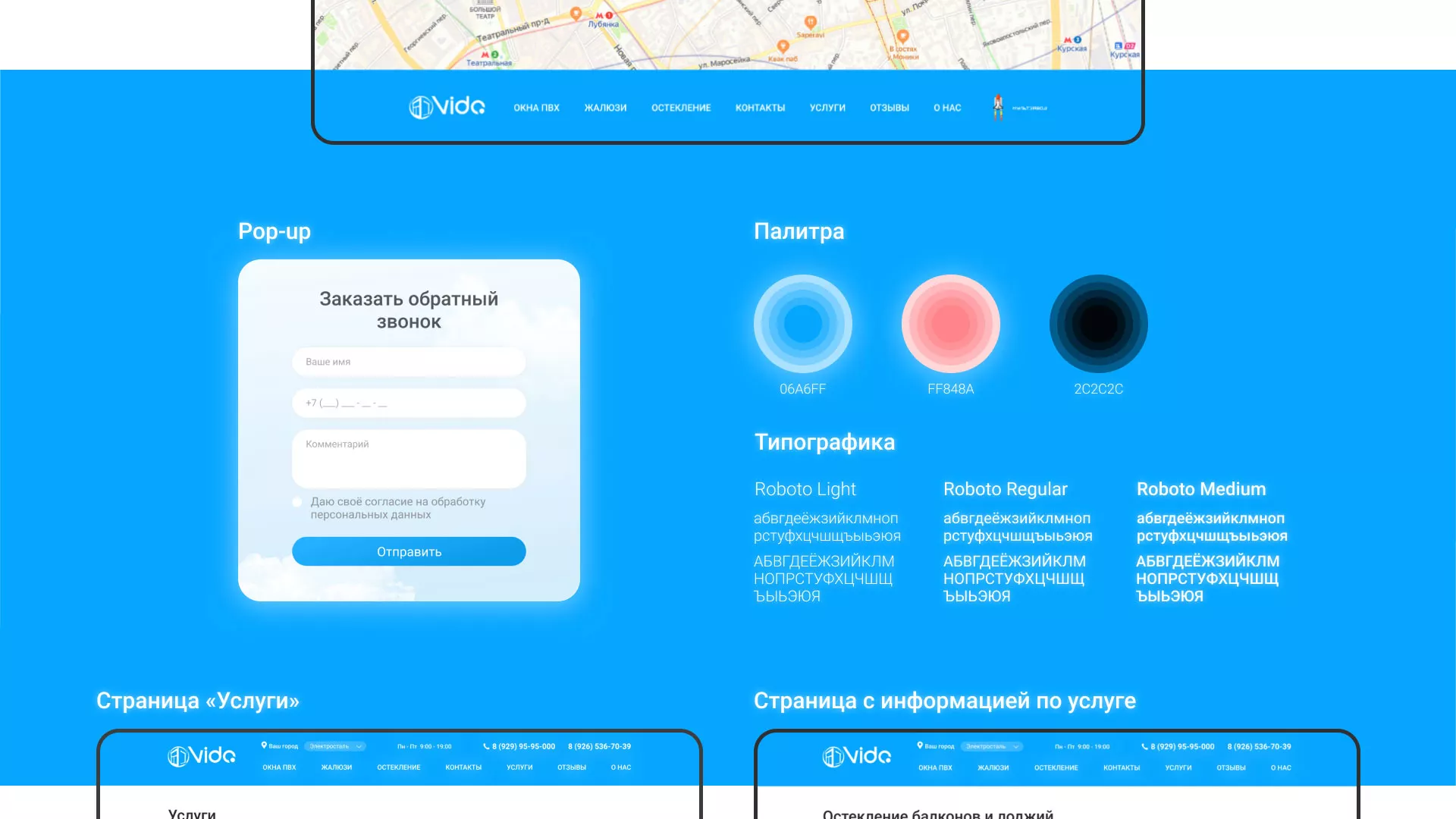Создание сайта компании «Окна ВИДО» в Венёве