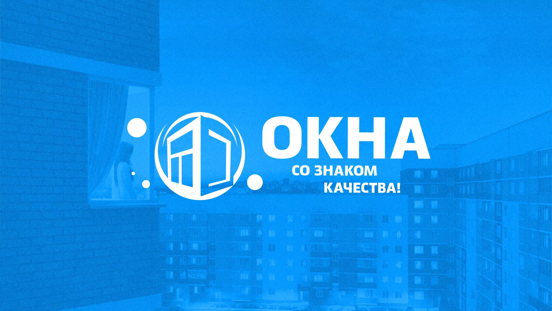 Создание сайта компании «Окна ВИДО» в Венёве