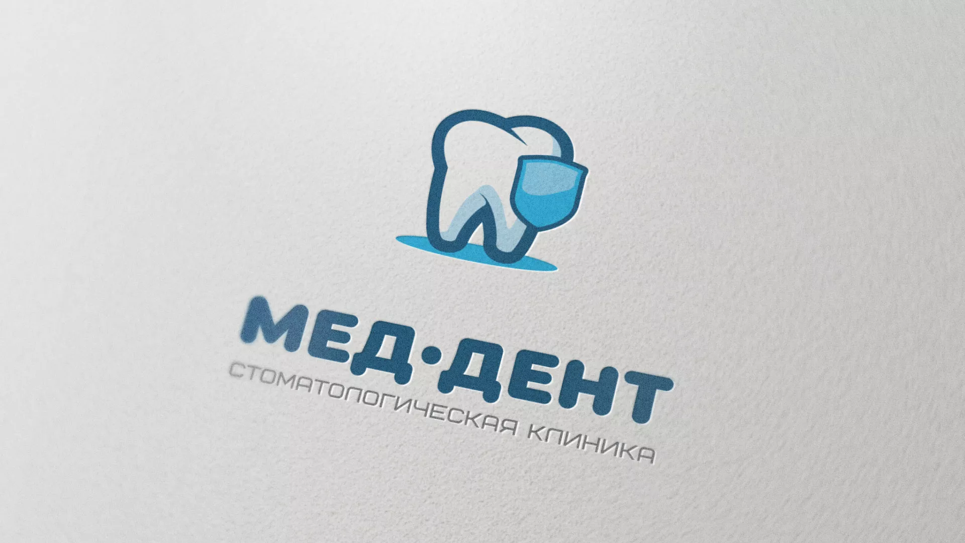 Разработка логотипа стоматологической клиники «МЕД-ДЕНТ» в Венёве