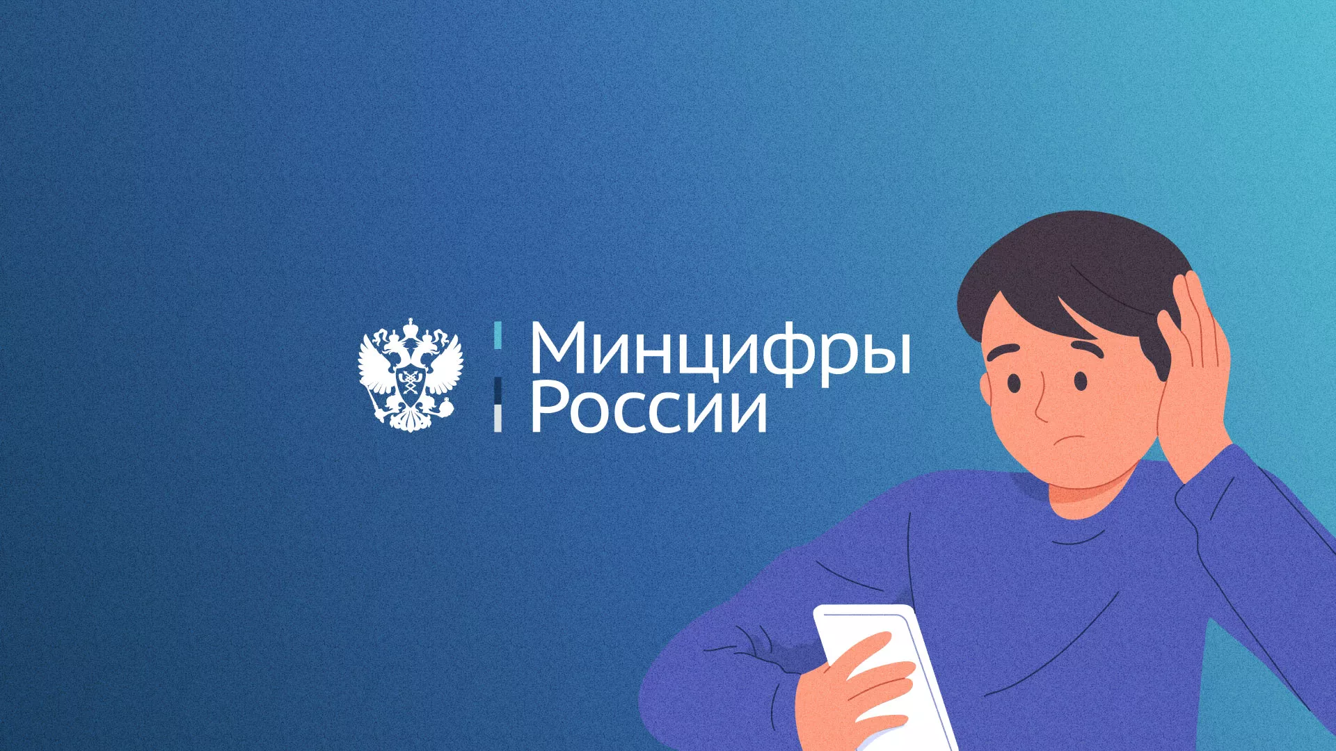 Минцифры и российские сертификаты безопасности SSL для сайтов в Венёве