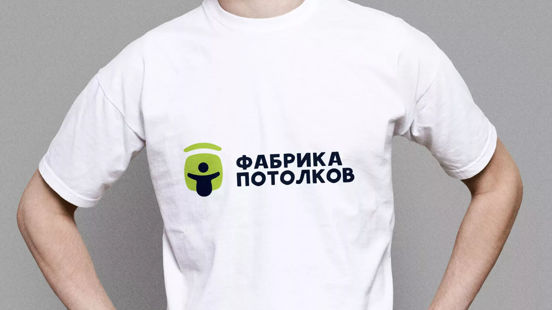 Разработка фирменного стиля для фабрики натяжных потолков в Венёве