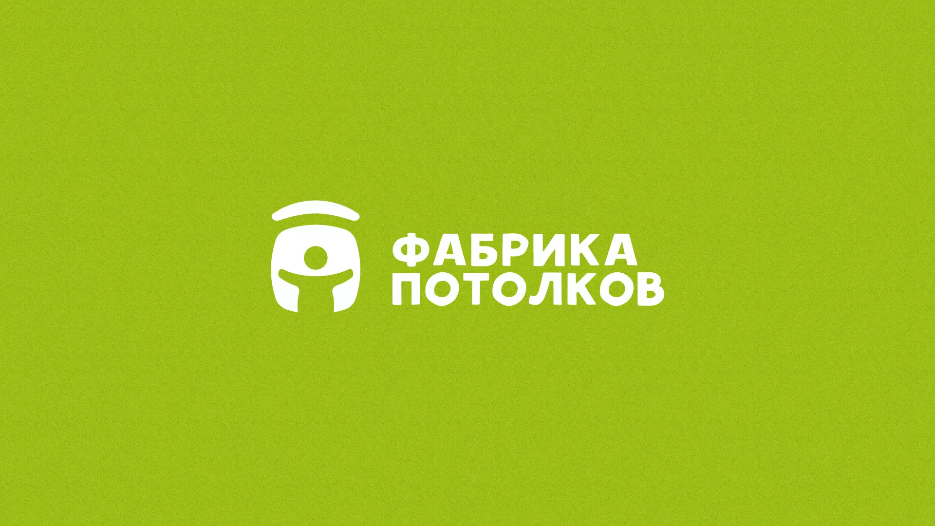 Разработка логотипа для производства натяжных потолков в Венёве