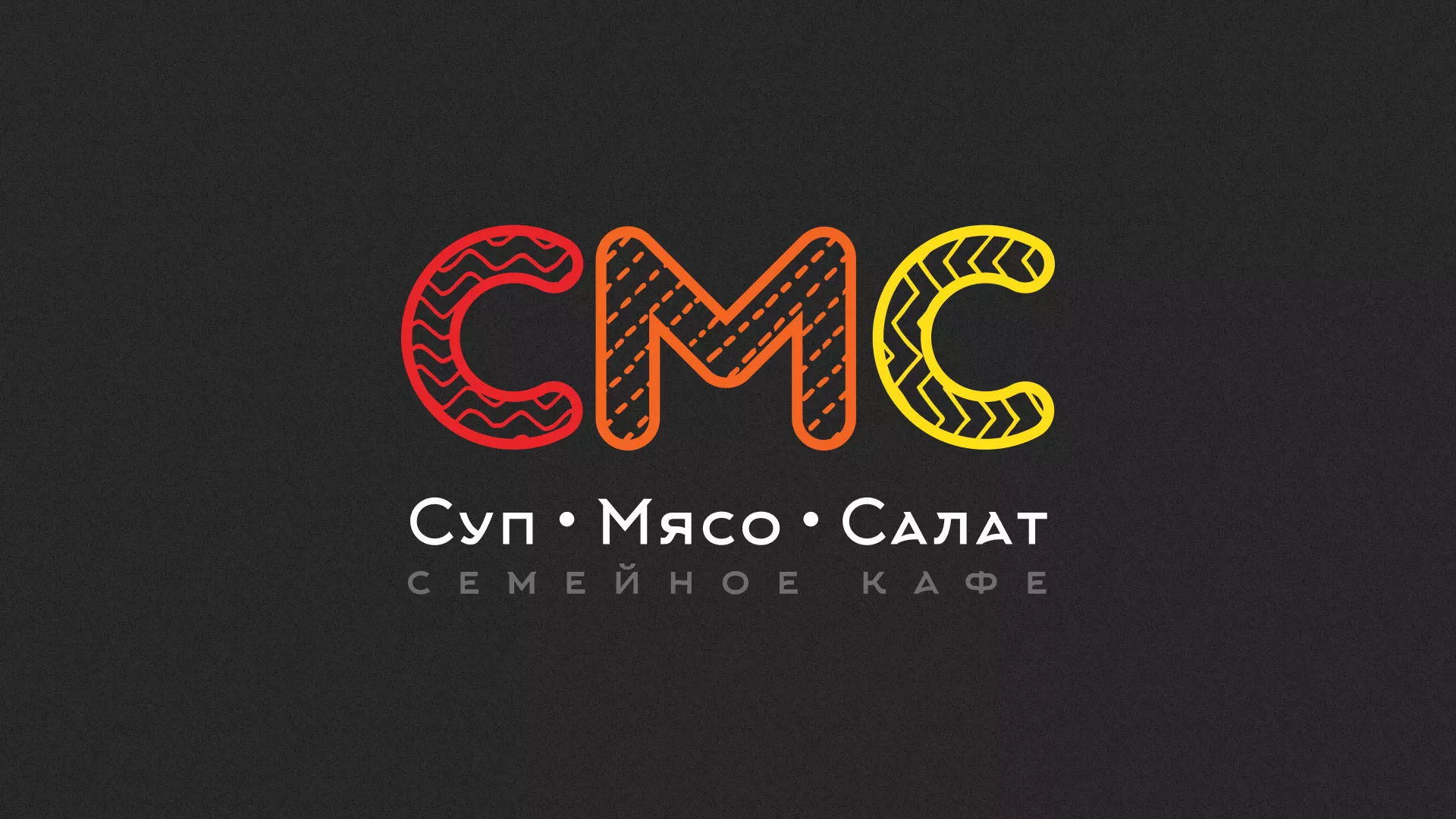 Разработка сайта кафе-столовой «Суп-Мясо-Салат» в Венёве