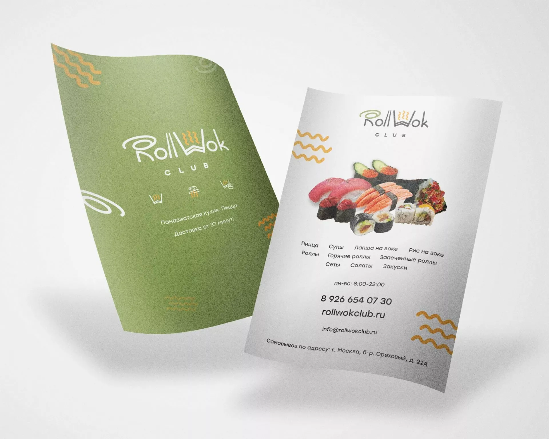 Создание дизайна листовок суши-бара «Roll Wok Club» в Венёве