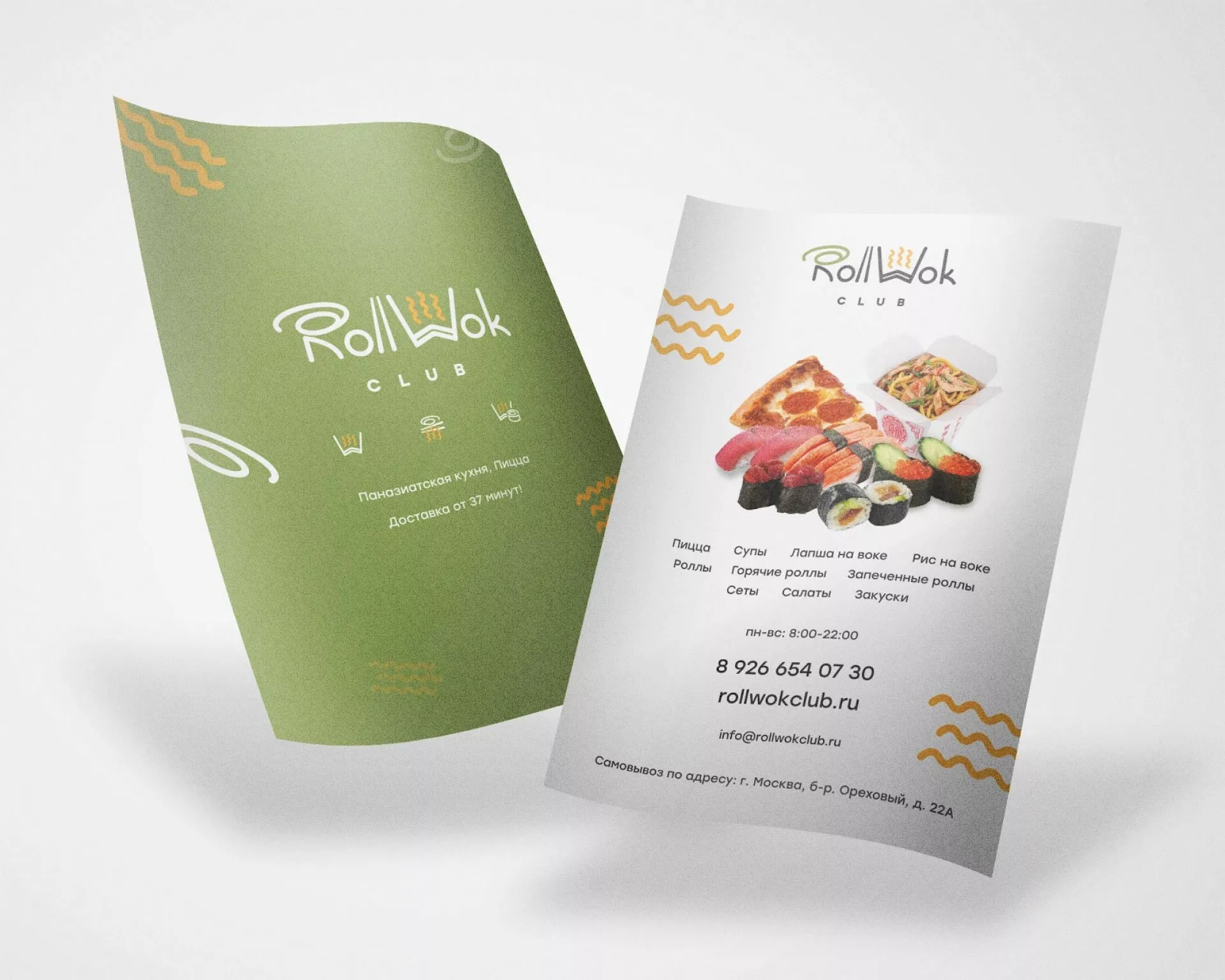 Создание дизайна листовок суши-бара «Roll Wok Club» в Венёве